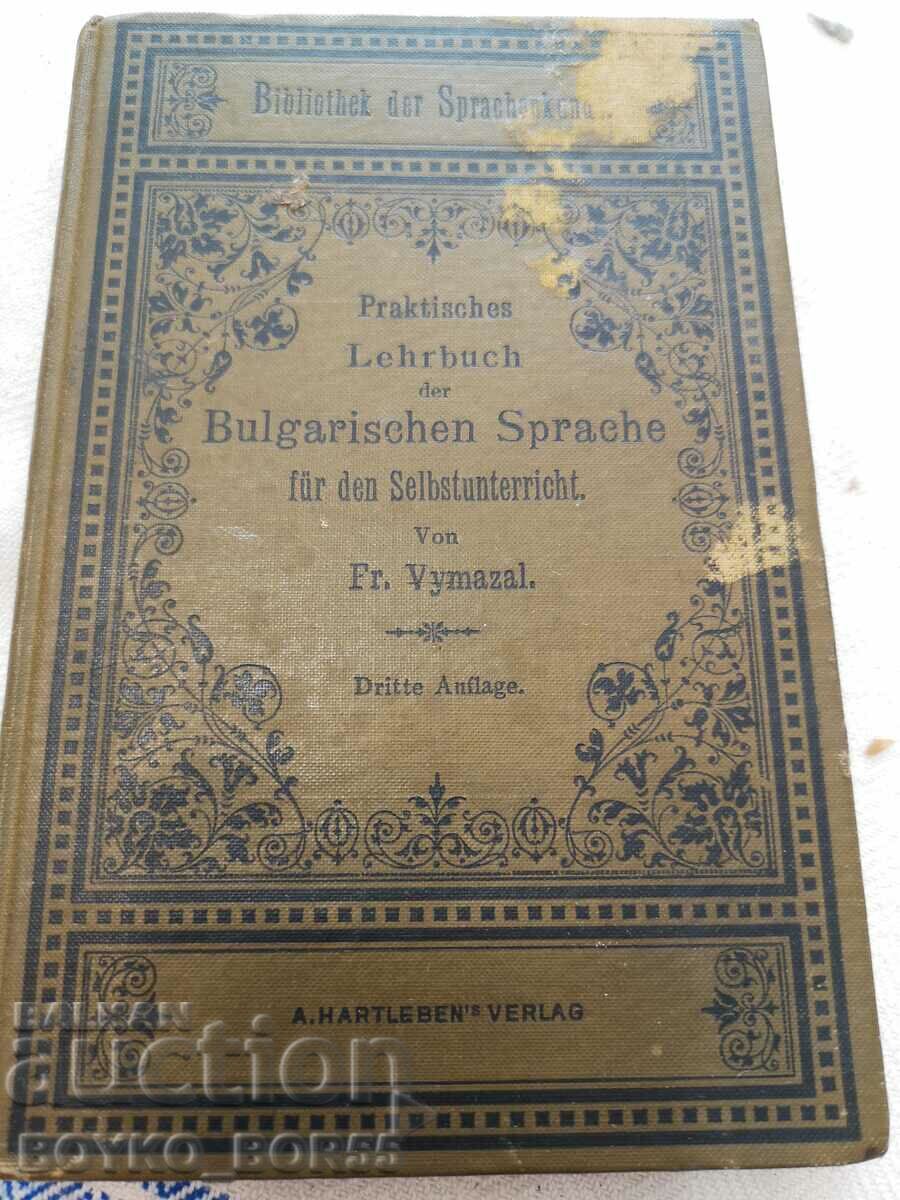 Old German-Bulgarian Textbook 1914 Vienna