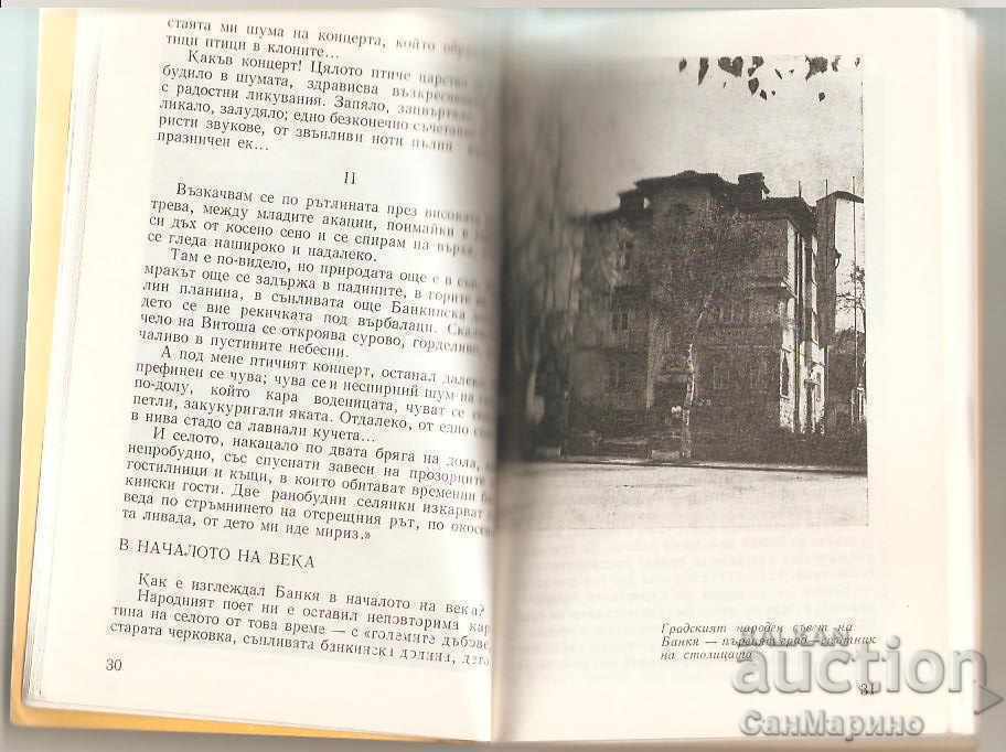 Delivery of Bankya Ocheck Travel Guide