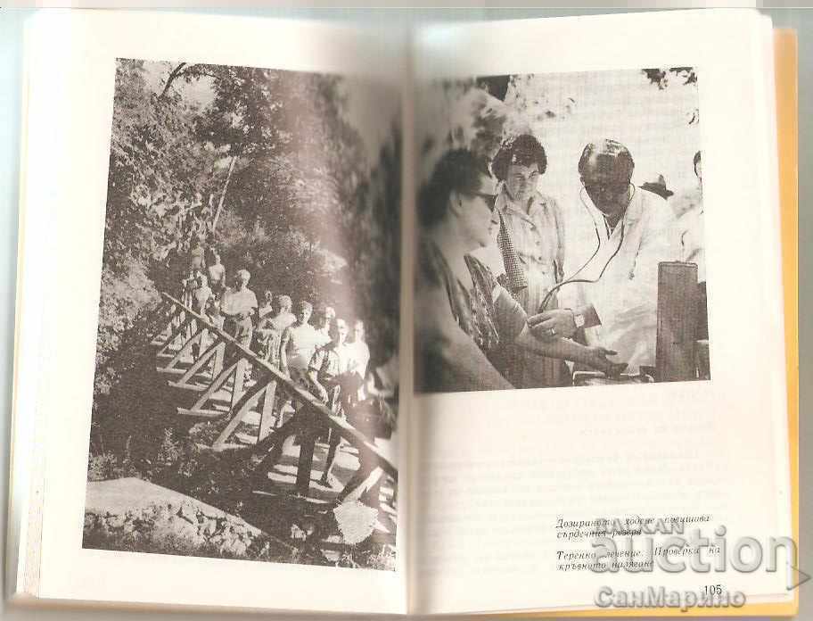 Bankya Ocheck Travel Guide - 5