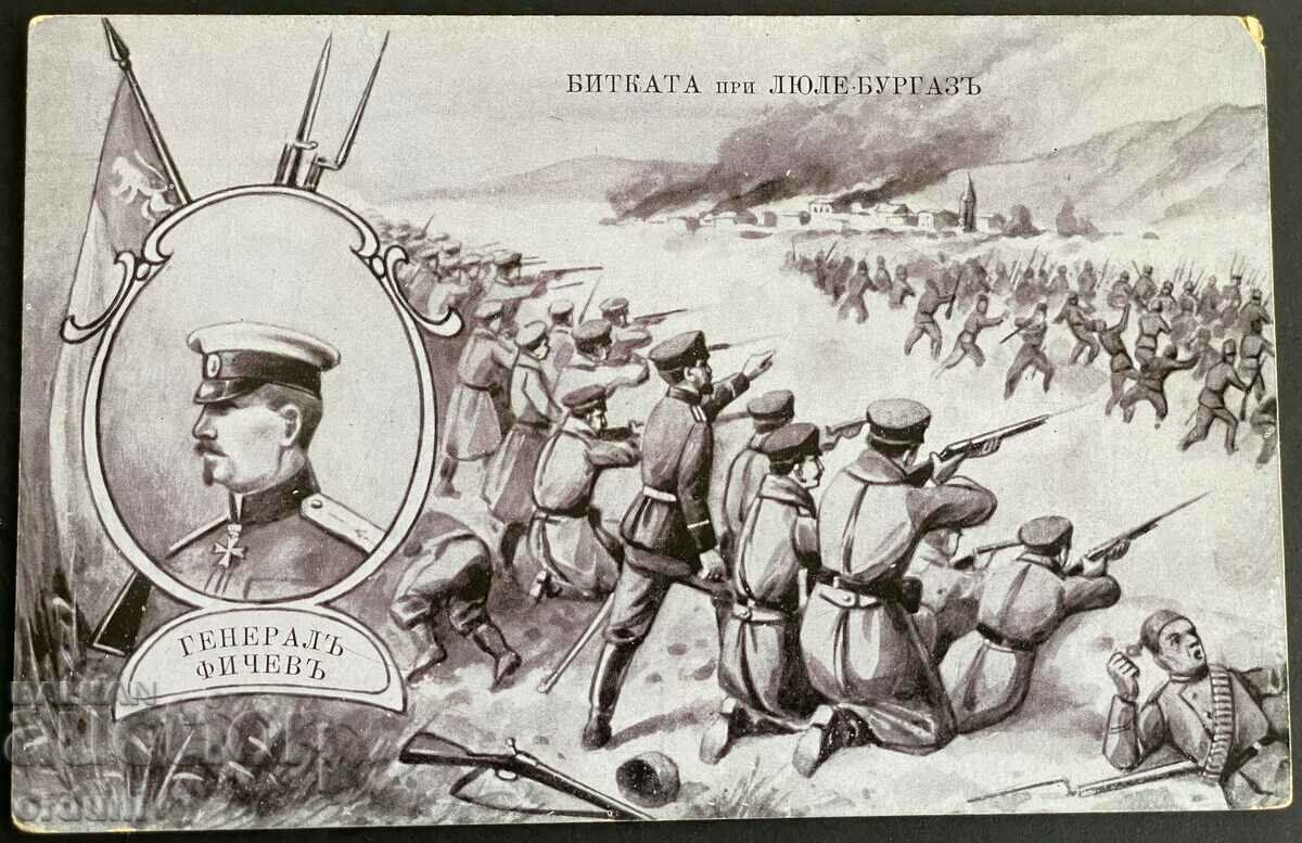 2675 Regatul Bulgariei Războiul Balcanic Generalul Fichev luptă Liu