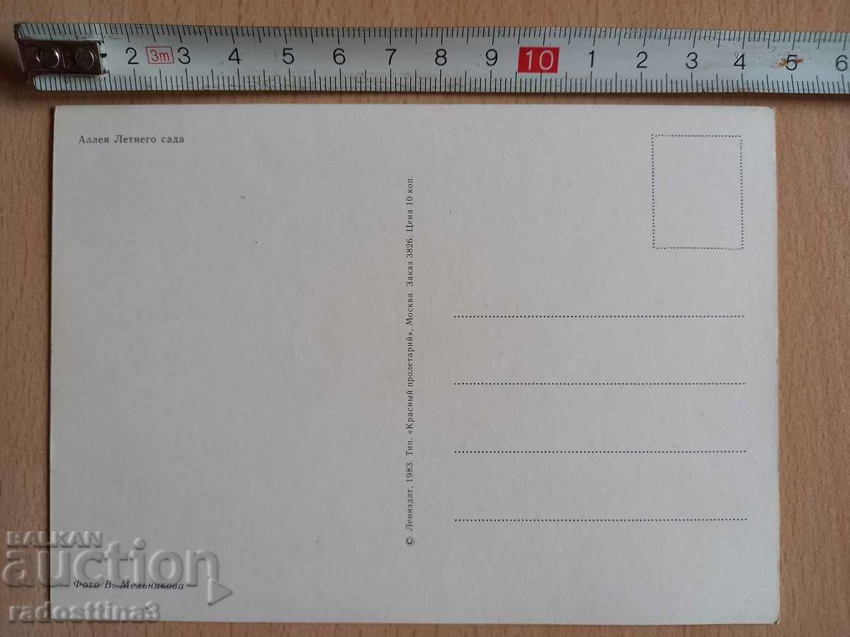 Card Leningrad Postcard Leningrad with price 0.99 BGN | € 0.51 Card Leningrad Postcard Leningrad with price 0.99 BGN | € 0.51