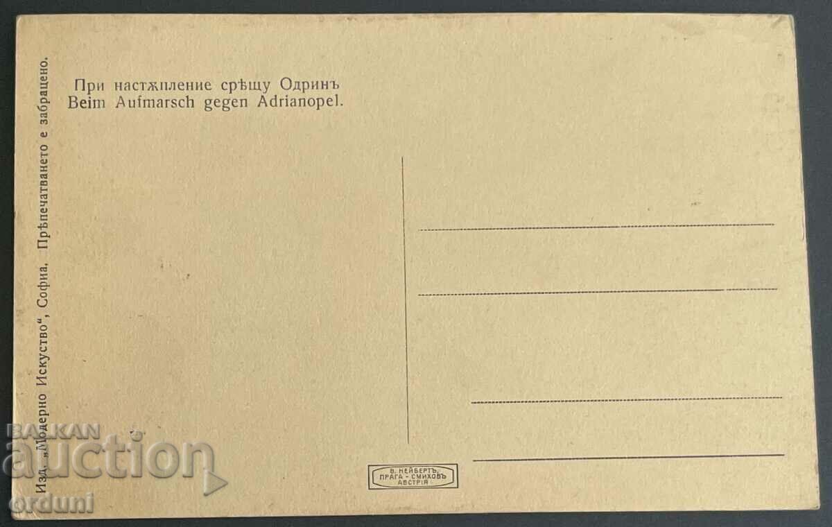 2681 Regatul Bulgariei Războiul balcanic Ofensiva împotriva Audrey cu preț 40.00 BGN | € 20.45