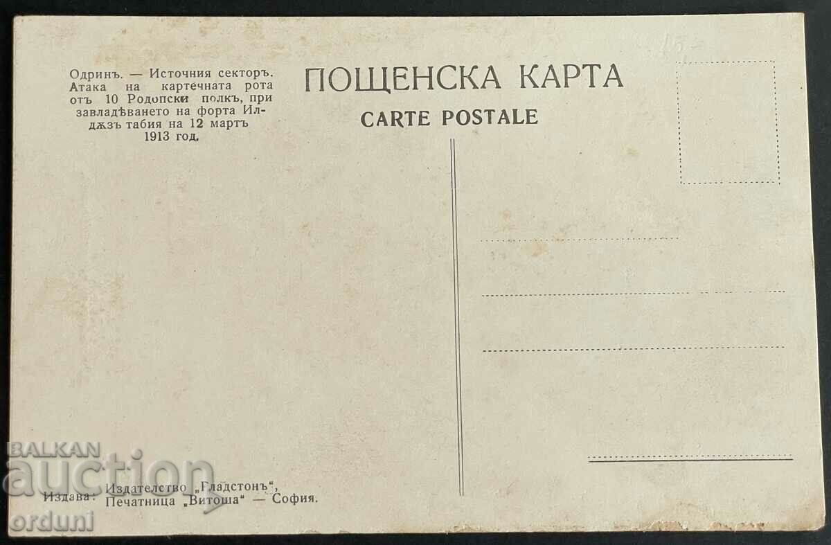 2682 Βασιλείου Βουλγαρίας Βαλκανικός Πολεμικός όμιλος πολυβόλων 10η Ρω με τιμή 40.00 BGN | € 20.45 2682 Βασιλείου Βουλγαρίας Βαλκανικός Πολεμικός όμιλος πολυβόλων 10η Ρω με τιμή 40.00 BGN | € 20.45