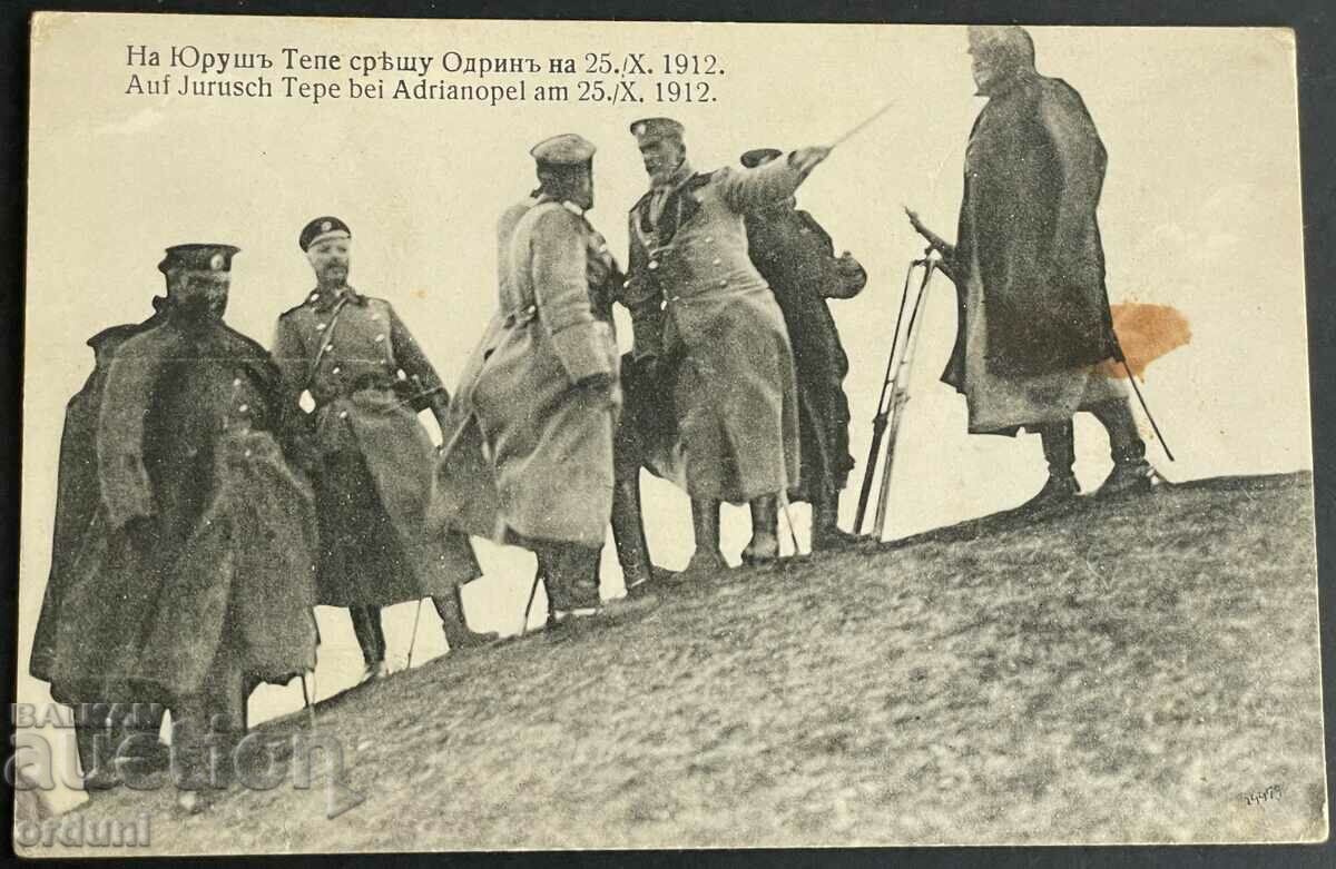 2684 Regatul Bulgariei Războiul balcanic Edirne Jurush Tepe 1912