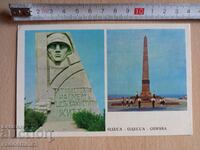 Картичка Одеса  Postcard Odessa