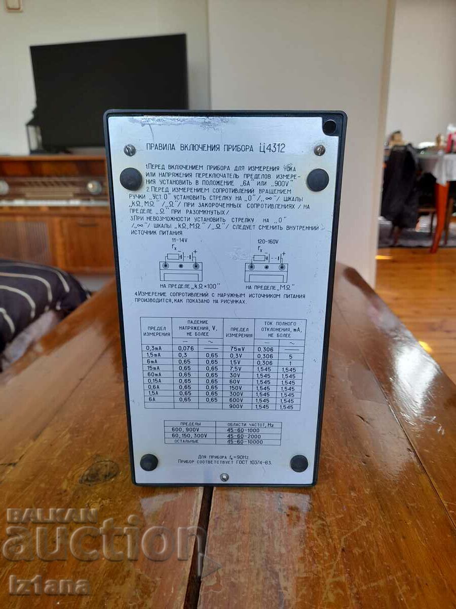Delivery of Old Ts4312 multimeter Delivery of Old Ts4312 multimeter