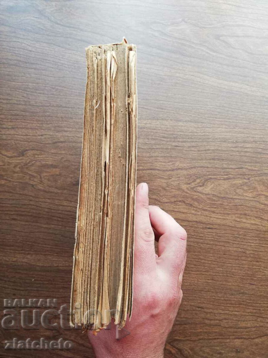 Delivery of Notices of the Bulgarian Historical Society vol. XXII-XXIV