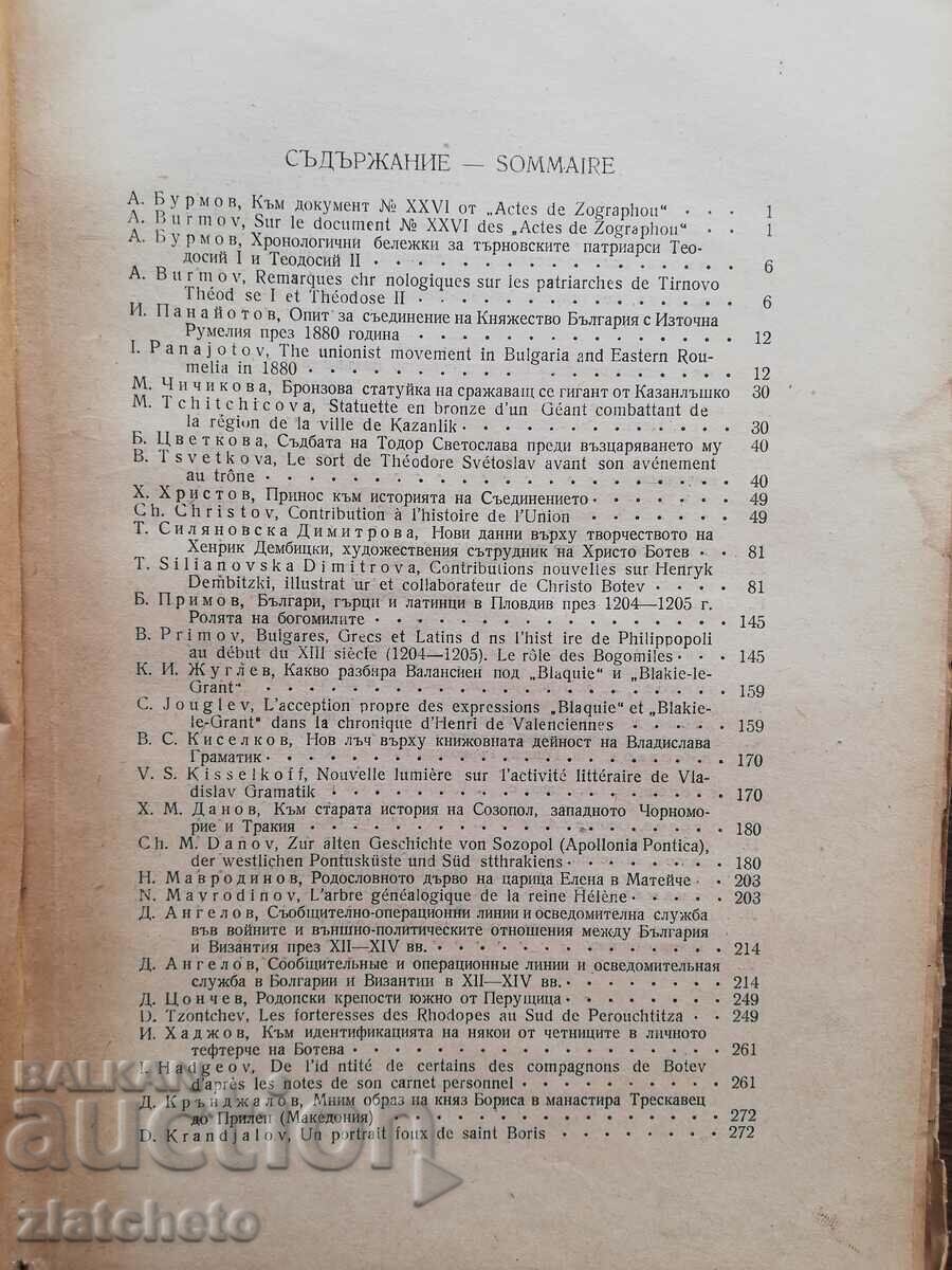 Notices of the Bulgarian Historical Society vol. XXII-XXIV - 5