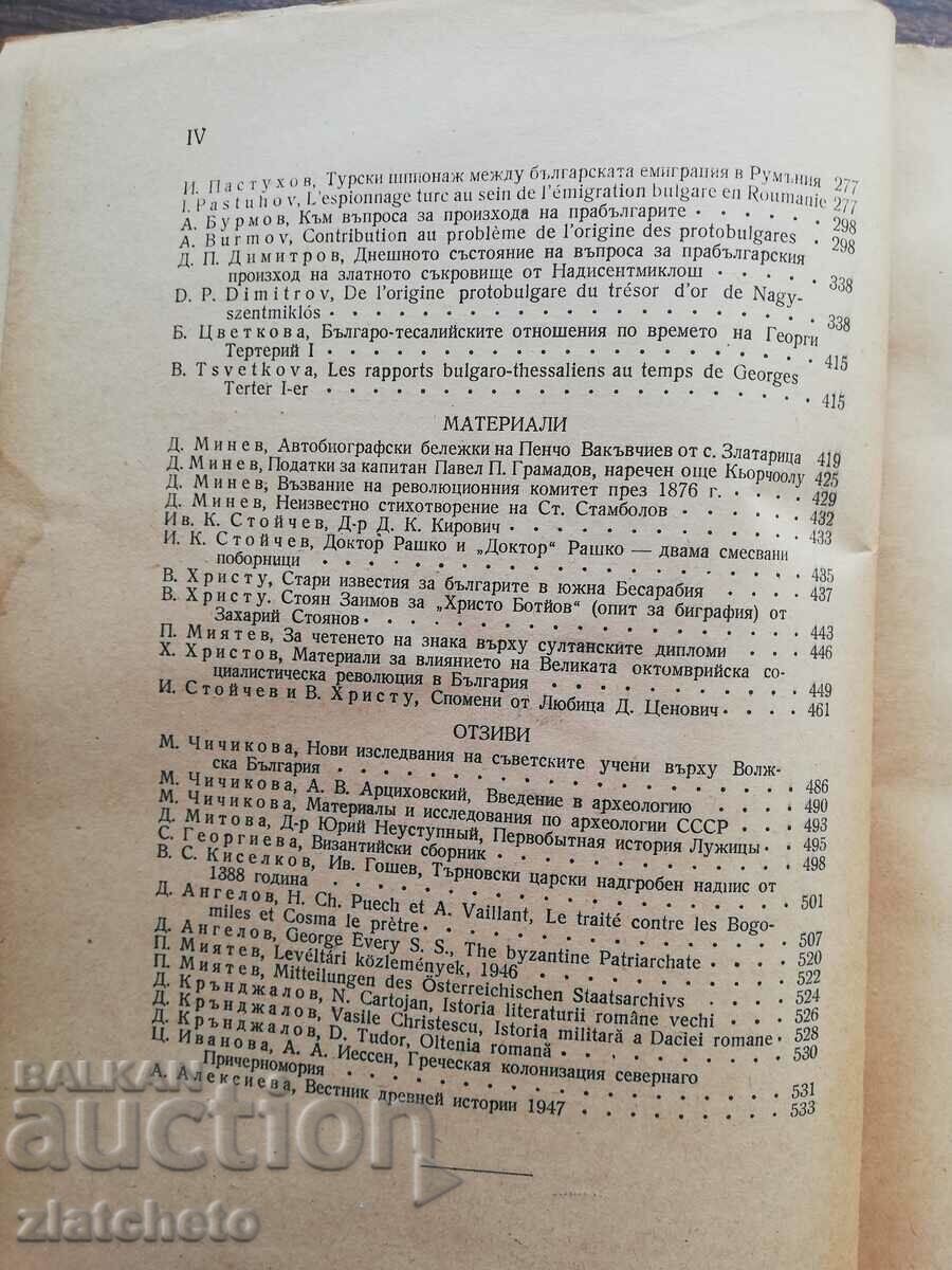 Notices of the Bulgarian Historical Society vol. XXII-XXIV - 6