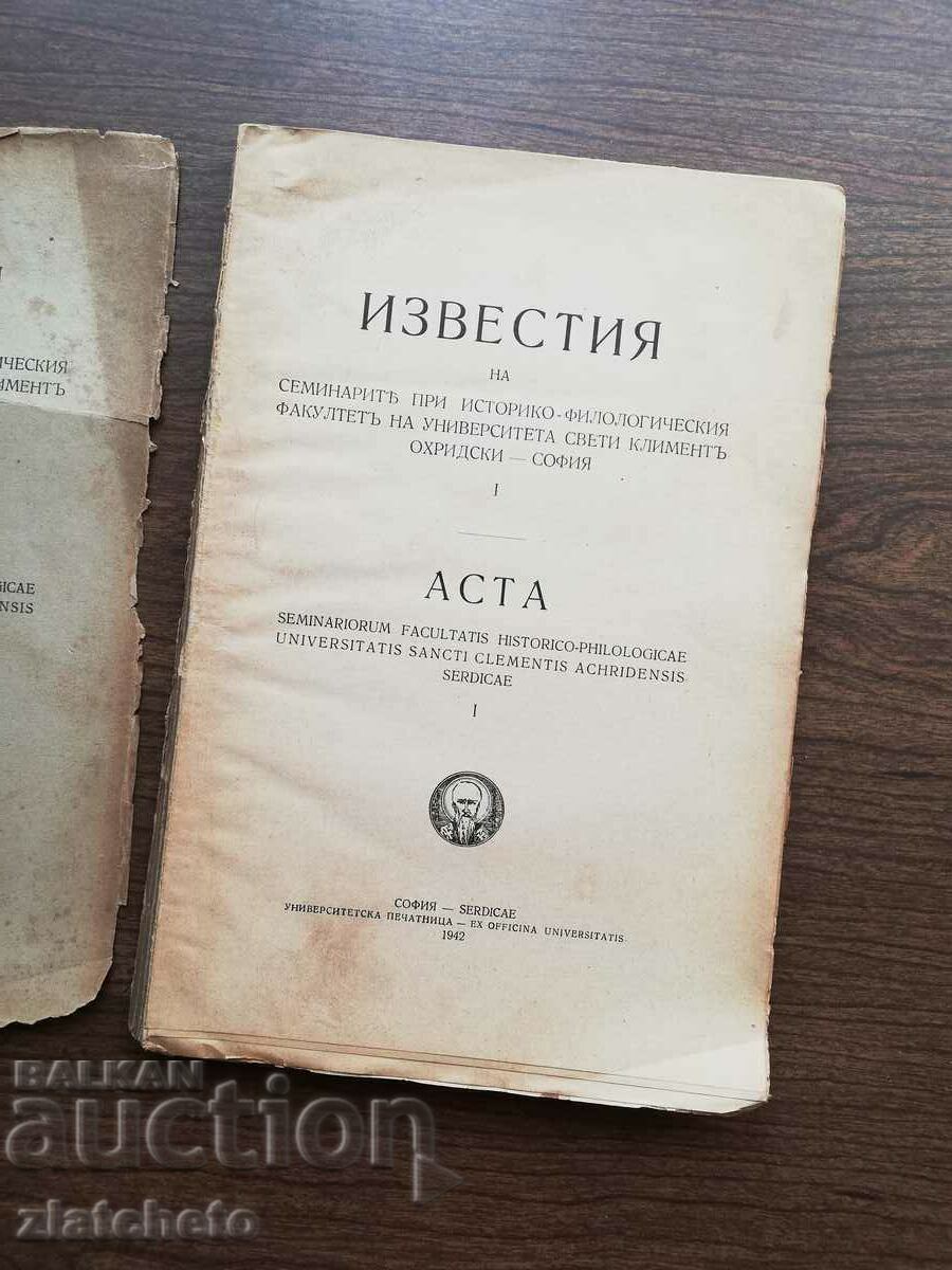 Notices of the seminars at the Historical-Philological .. 1942 with price 48.00 BGN | € 24.54 Notices of the seminars at the Historical-Philological .. 1942 with price 48.00 BGN | € 24.54