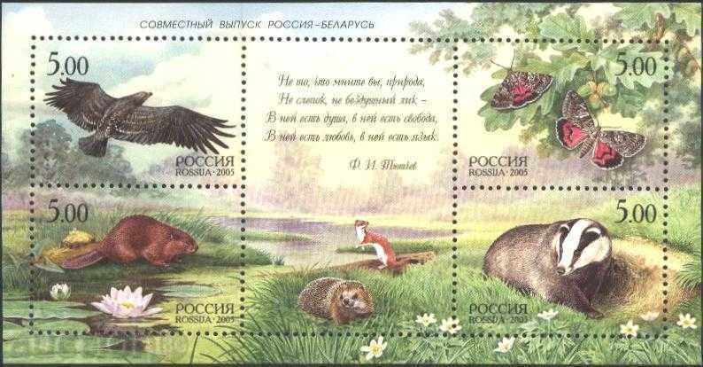 Чисти марки в малък лист Фауна 2005 от Русия.