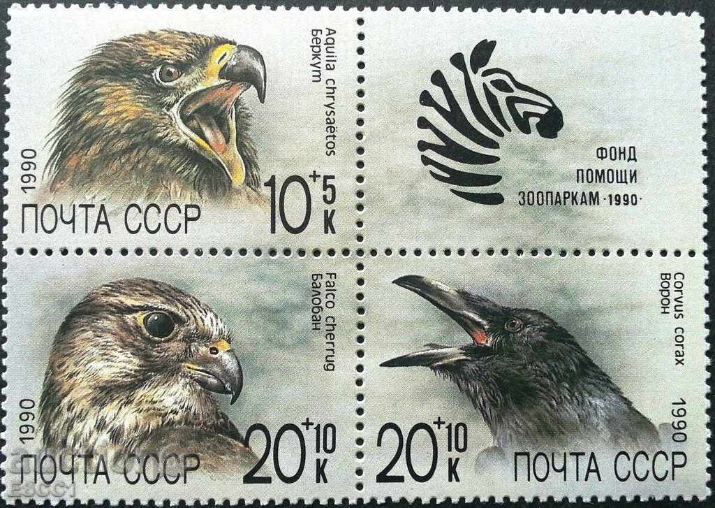 Clean Stamps Fauna Birds 1990 din URSS