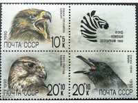 Чисти марки Фауна Птици  1990  от СССР