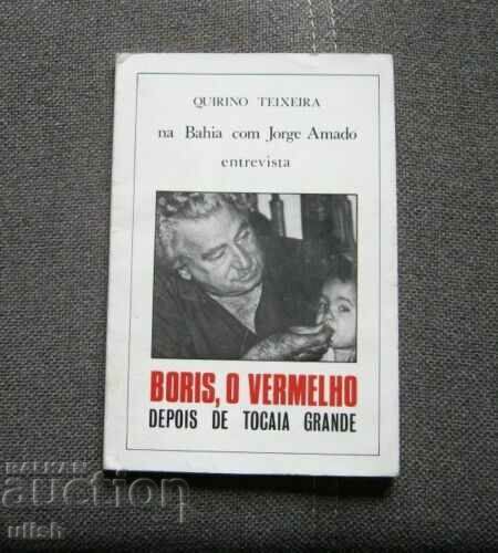 Na Bahia com Jorge Amado interview - autographed book