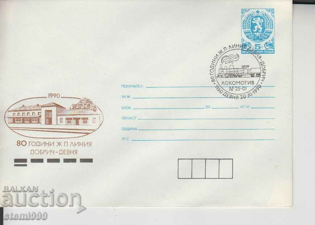 First day Envelope Railway