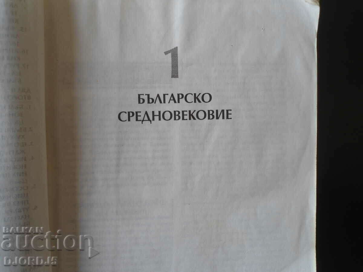 Auction History of Bulgaria Auction History of Bulgaria