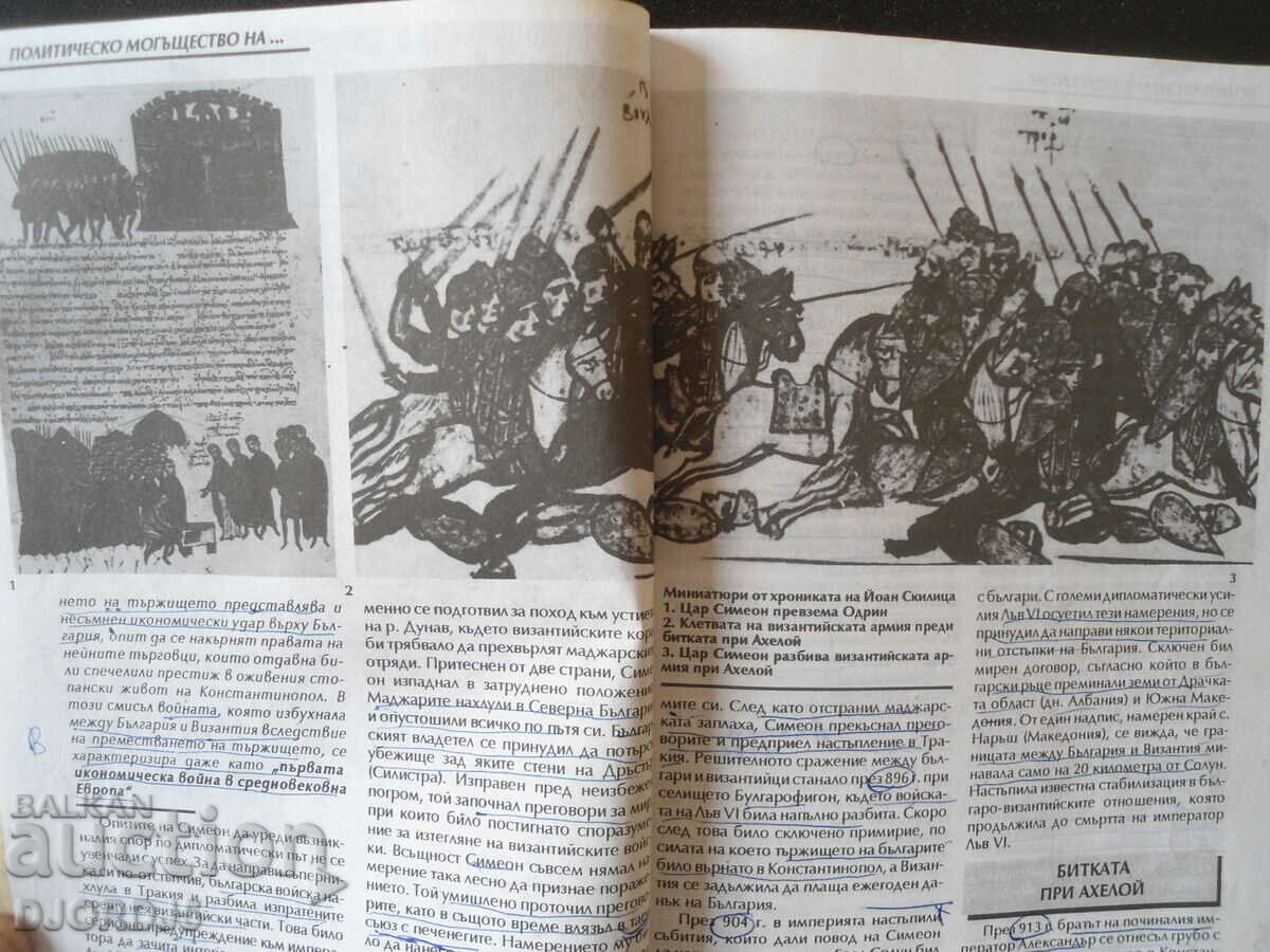 Delivery of History of Bulgaria Delivery of History of Bulgaria