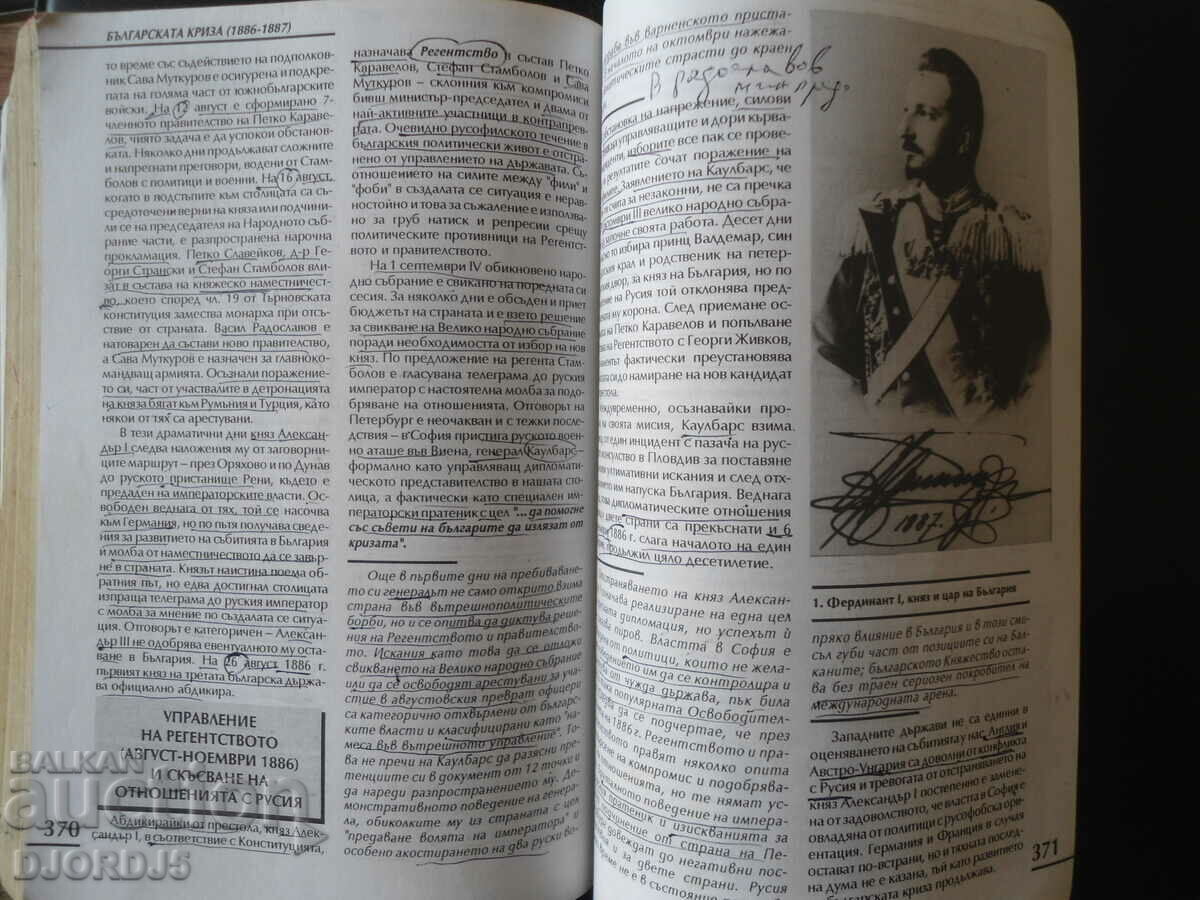 History of Bulgaria - 6 History of Bulgaria - 6