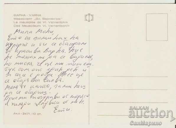 Card Bulgaria Varna Mausoleum of Vladislav Varnenchik4* with price 0.80 BGN | € 0.41 Card Bulgaria Varna Mausoleum of Vladislav Varnenchik4* with price 0.80 BGN | € 0.41