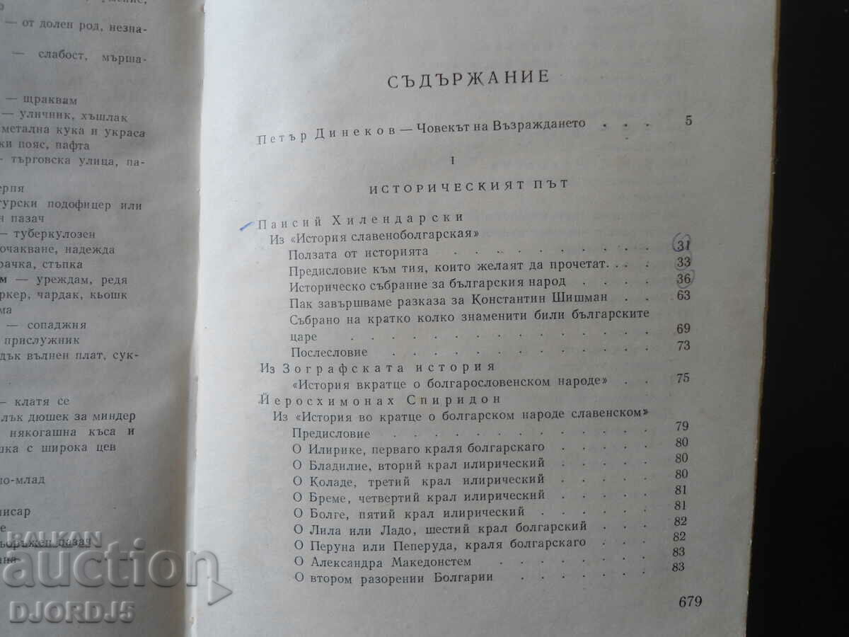 Auction Renaissance Pages, Anthology, Volume One Auction Renaissance Pages, Anthology, Volume One