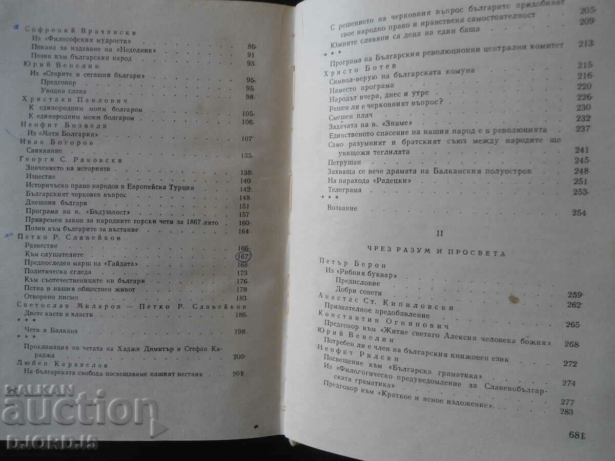 Delivery of Renaissance Pages, Anthology, Volume One Delivery of Renaissance Pages, Anthology, Volume One