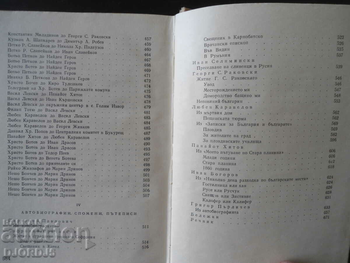 Renaissance Pages, Anthology, Volume One - 5 Renaissance Pages, Anthology, Volume One - 5