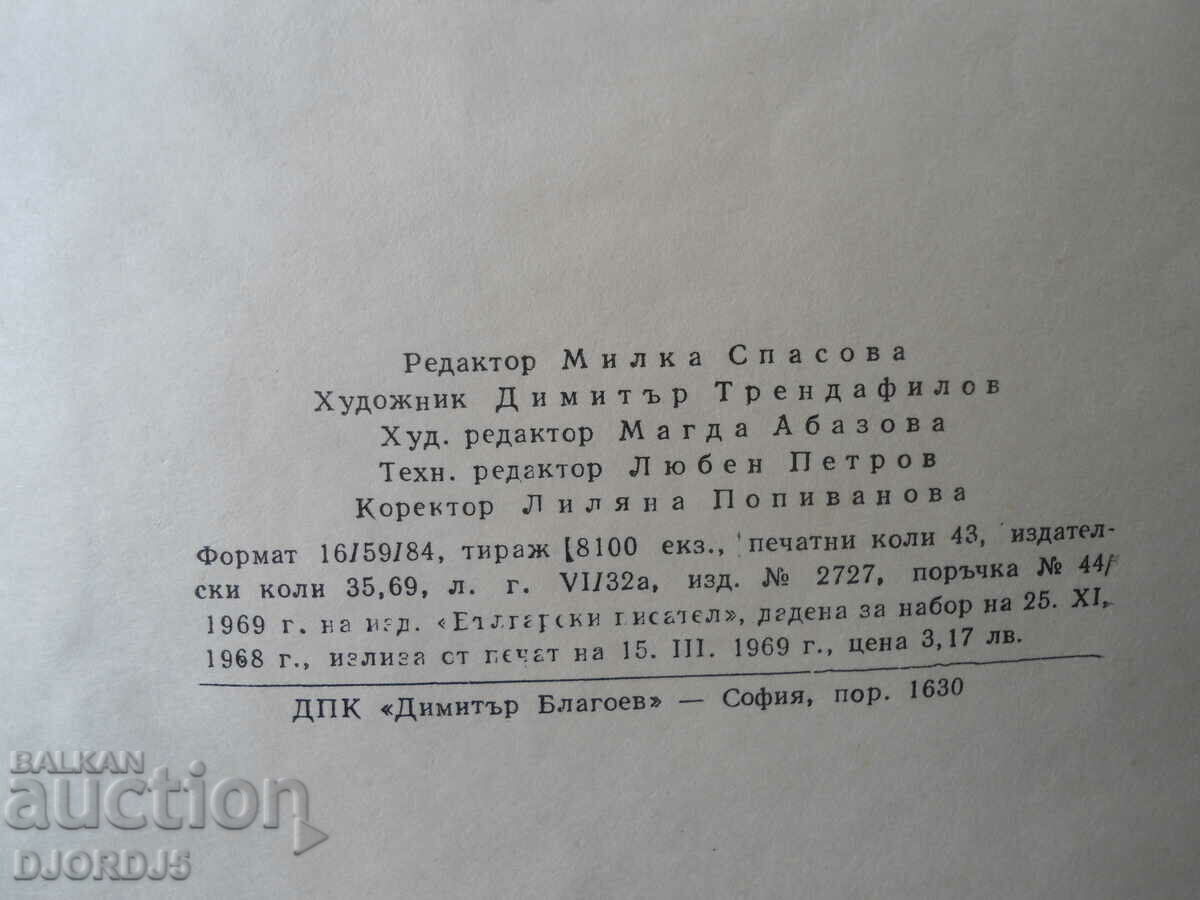 Renaissance Pages, Anthology, Volume One - 6 Renaissance Pages, Anthology, Volume One - 6