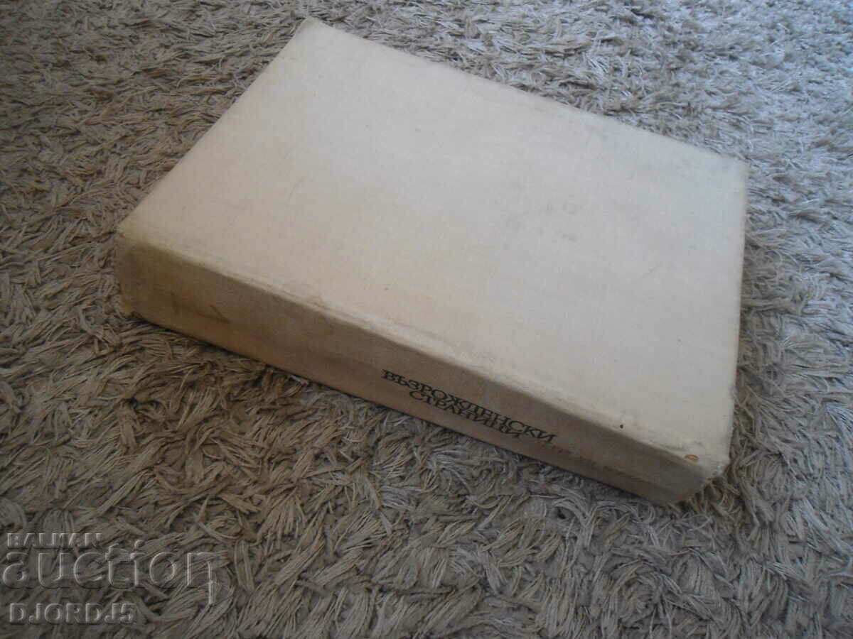 Renaissance Pages, Anthology, Volume One - 7 Renaissance Pages, Anthology, Volume One - 7