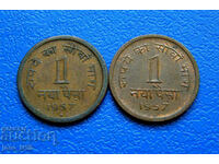 Индия 1 паис /1 Paisа/ 1957 г.