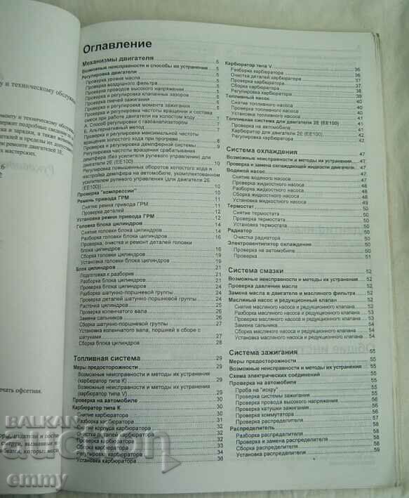 Auction Toyota Toyota engines-Repair and service manual Auction Toyota Toyota engines-Repair and service manual