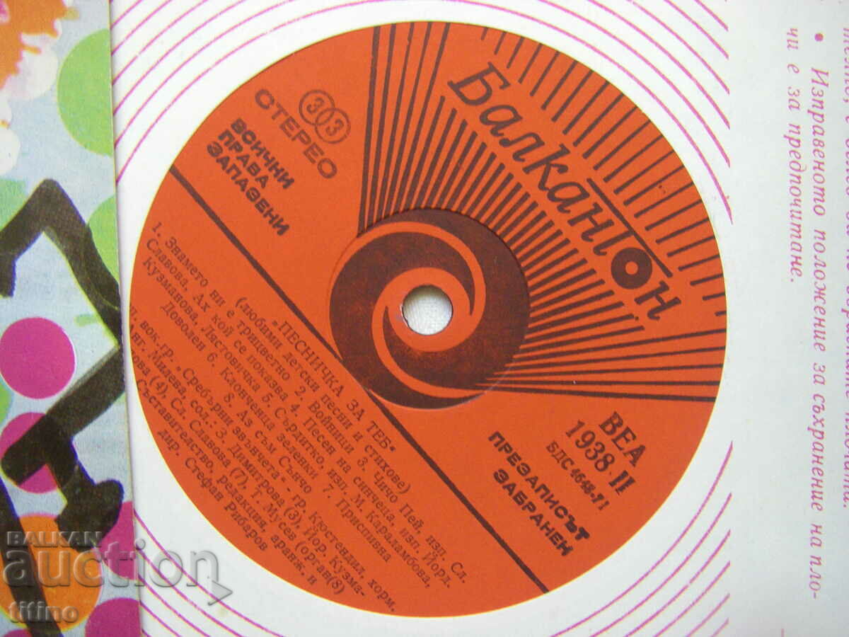 Auction BEA 1938/39 - A song for you: favorite children's songs and poems Auction BEA 1938/39 - A song for you: favorite children's songs and poems