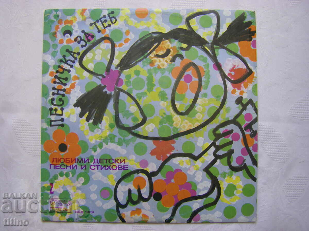 BEA 1938/39 - A song for you: favorite children's songs and poems - 5 BEA 1938/39 - A song for you: favorite children's songs and poems - 5