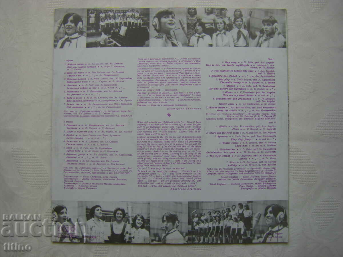 BEA 1938/39 - A song for you: favorite children's songs and poems - 7 BEA 1938/39 - A song for you: favorite children's songs and poems - 7