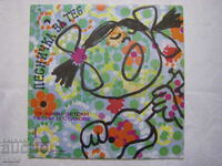 BEA 1938/39 - Un cântec pentru tine: cântecele și poezii preferate pentru copii