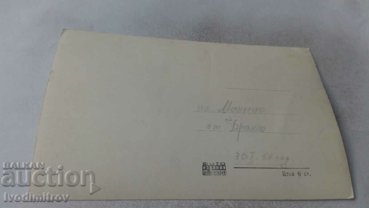 Postcard Razlog View from the center 1966 with price 2.35 BGN | € 1.20 Postcard Razlog View from the center 1966 with price 2.35 BGN | € 1.20