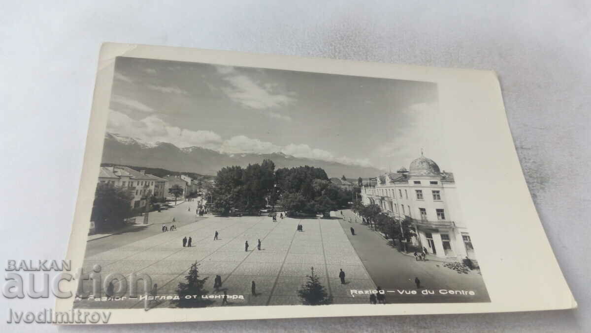 Carte poștală Razlog Vedere din centru 1966
