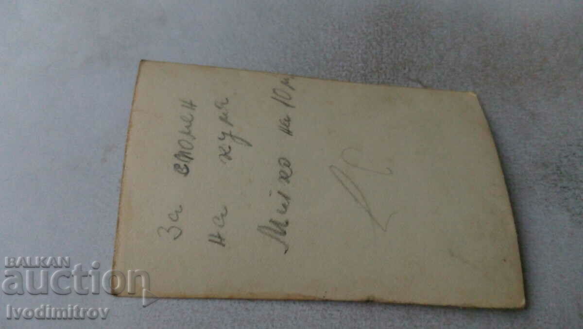 Foto Femeie și băiețel cu preț 0.85 BGN | € 0.43 Foto Femeie și băiețel cu preț 0.85 BGN | € 0.43