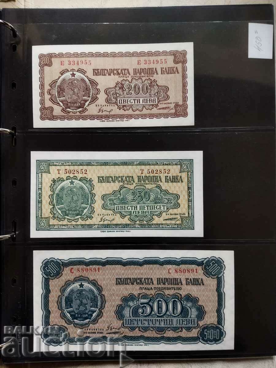 България комплект банкноти 200, 250 и 500 лева от 1948г. UNC