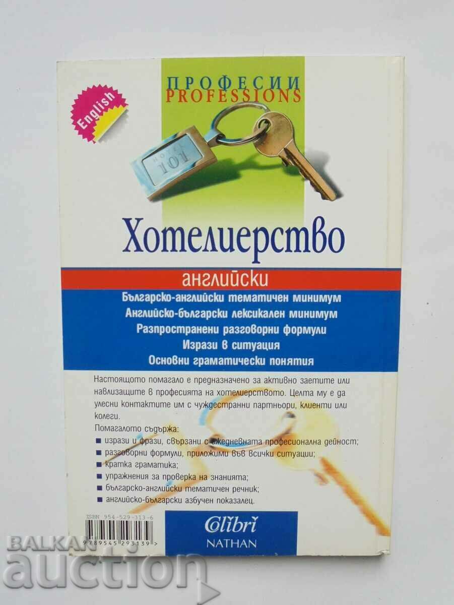 Hospitality: English - Vladimir Molle 2004 with price 18.00 BGN | € 9.20