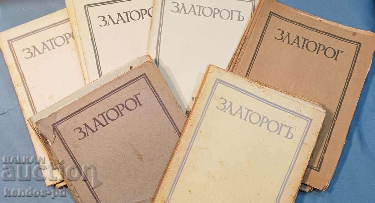 Set from "ZLATOROG" magazine. with price 125.00 BGN | € 63.91