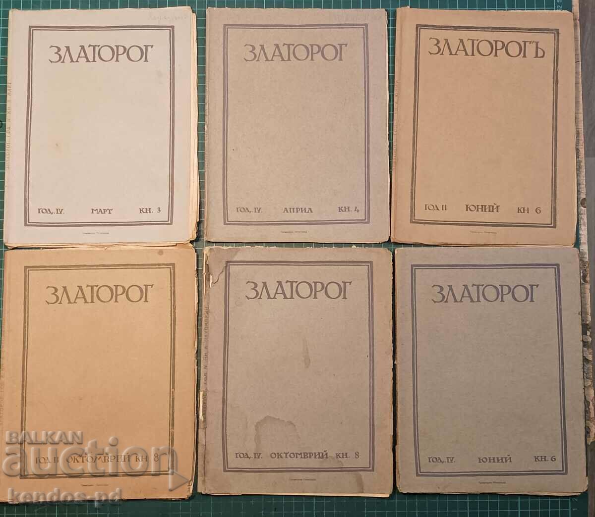 Auction  Set from "ZLATOROG" magazine.