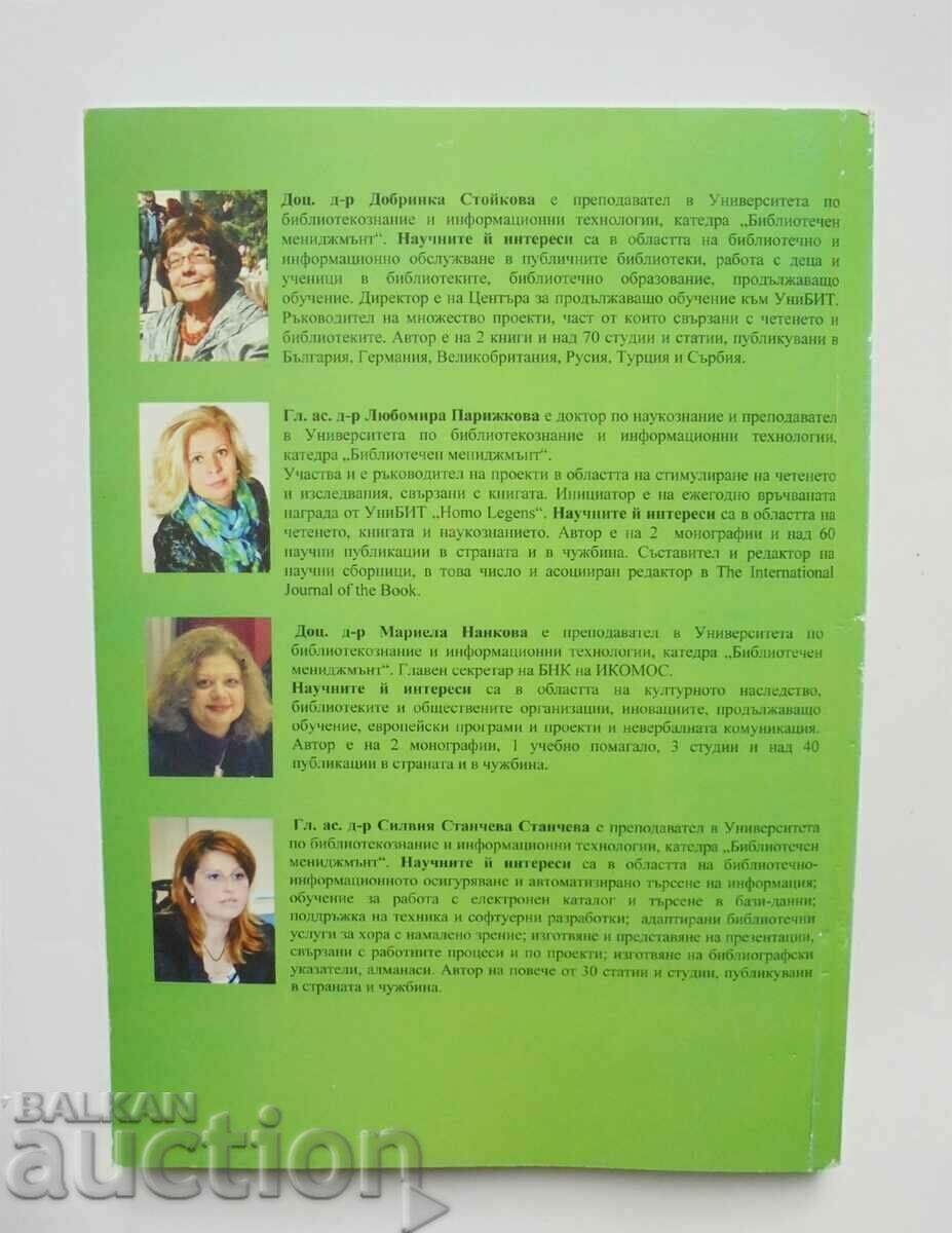Доставка на Добри практики за читателска компетентност при деца и учениц Доставка на Добри практики за читателска компетентност при деца и учениц