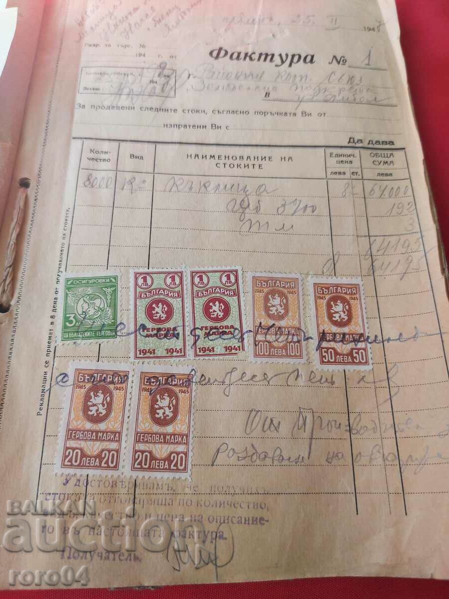 TIMBRIE DE ARME - 1 cu preț € 5.99 | 11.72 BGN