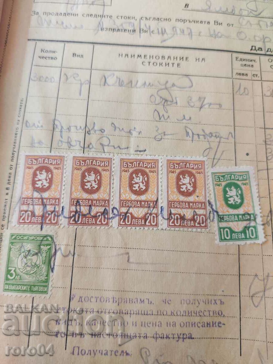 STAMPS OF ARMS - 2 with price 8.99 BGN | € 4.60 STAMPS OF ARMS - 2 with price 8.99 BGN | € 4.60