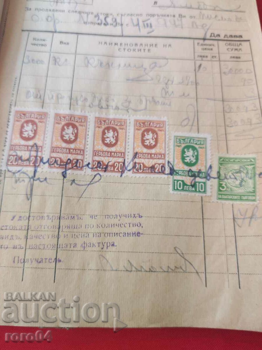 STAMPS OF ARMS - 3 with price 8.99 BGN | € 4.60 STAMPS OF ARMS - 3 with price 8.99 BGN | € 4.60