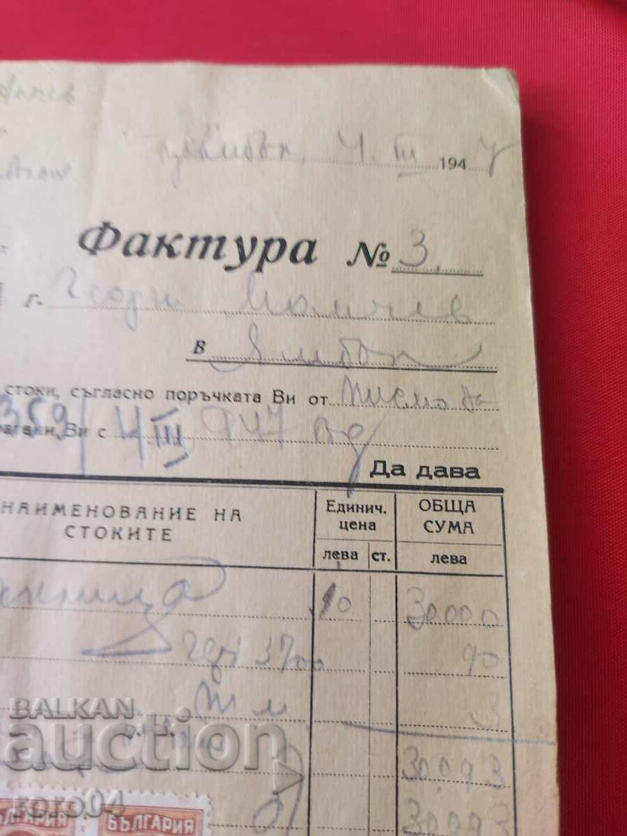 Δημοπρασία Σφραγίδες ΟΠΛΑ - 3