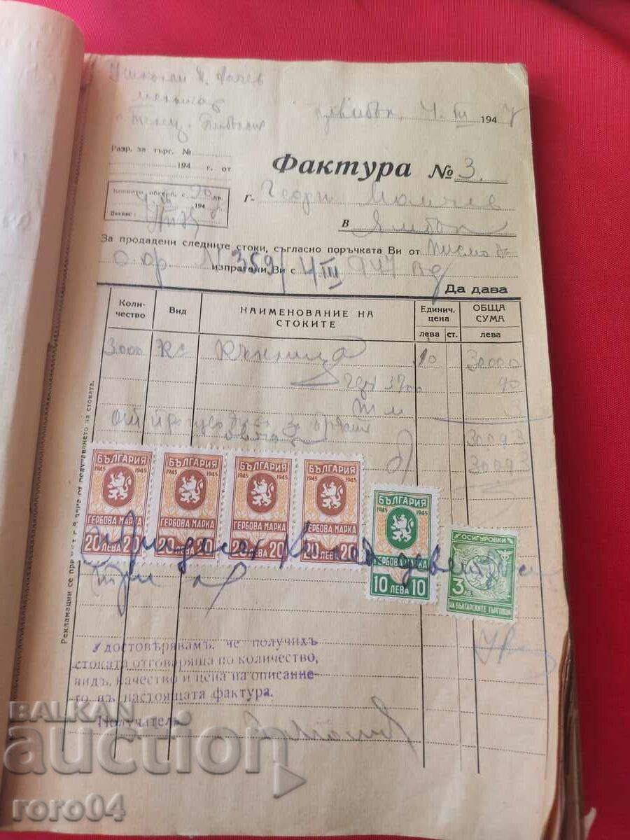 Παράδοση Σφραγίδες ΟΠΛΑ - 3