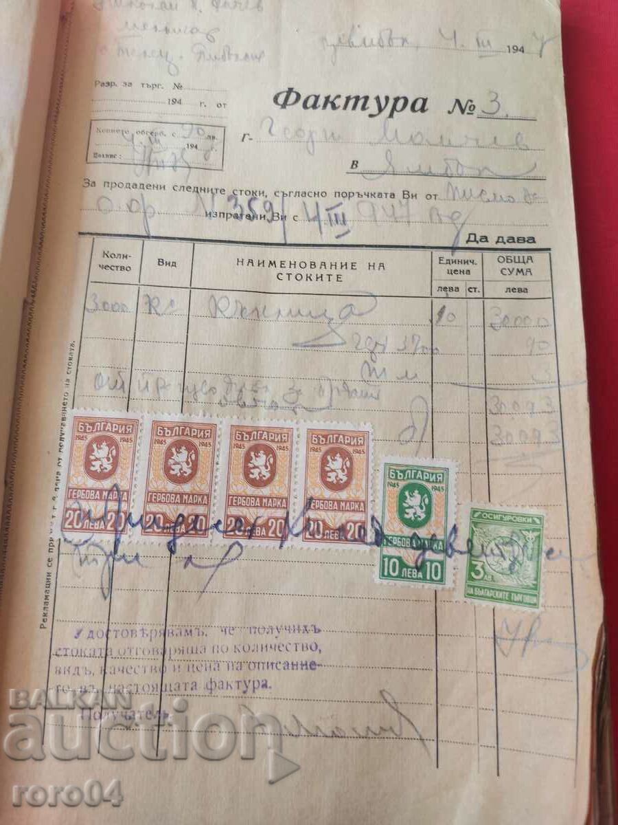 Σφραγίδες ΟΠΛΑ - 3