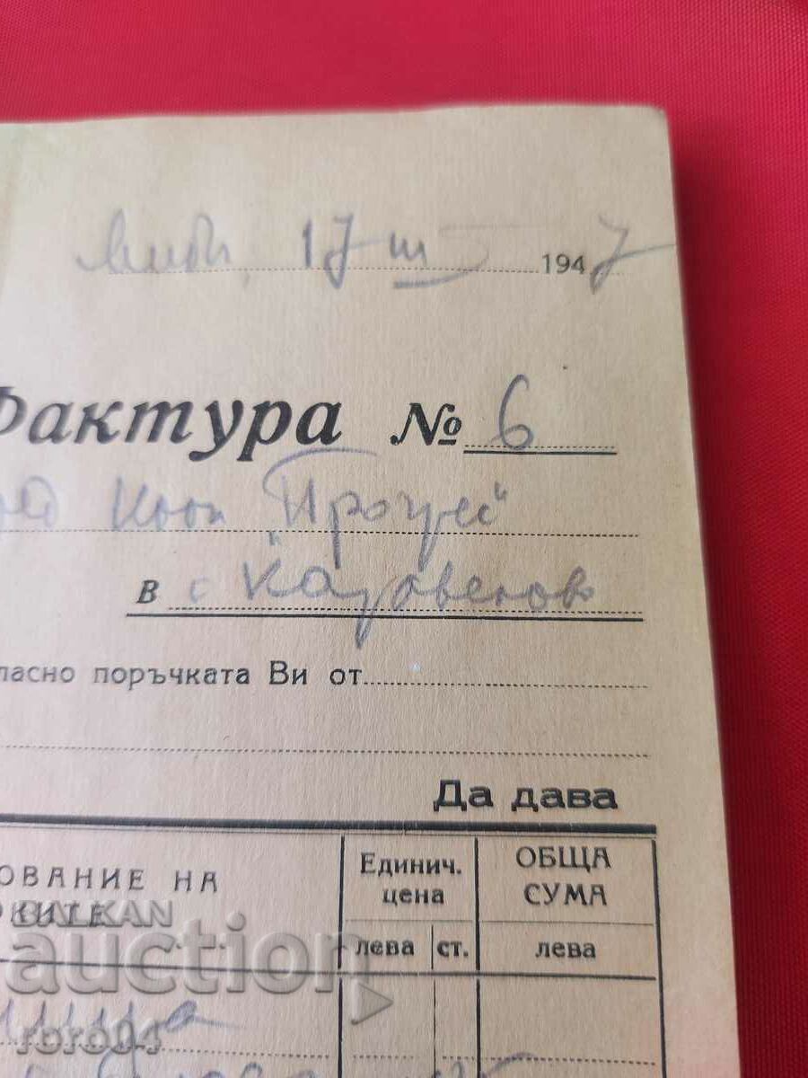 STAMPS OF ARMS - 6 with price 8.99 BGN | € 4.60 STAMPS OF ARMS - 6 with price 8.99 BGN | € 4.60