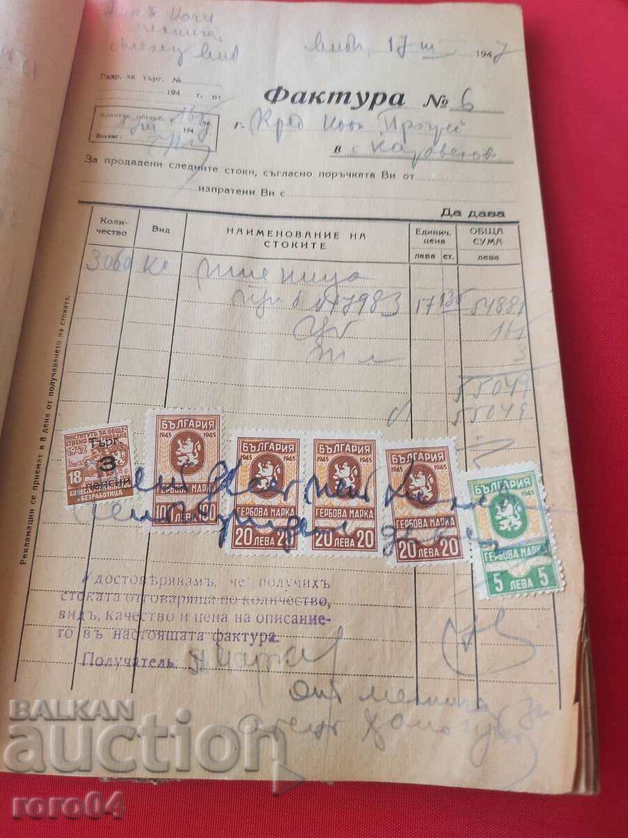 Auction STAMPS OF ARMS - 6 Auction STAMPS OF ARMS - 6